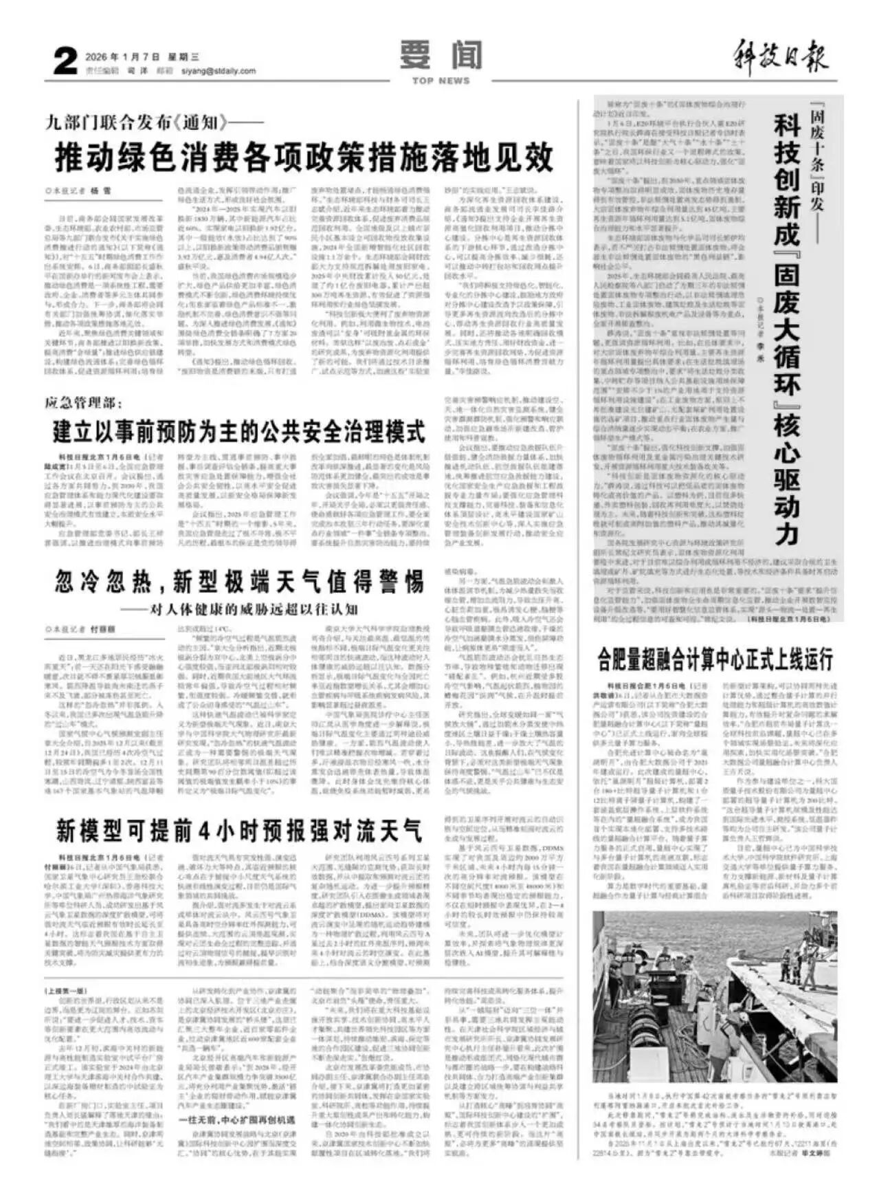 1767921474895503.jpg 7142775aa7e2ac816bfaeede449e975c.jpg